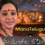 mamathala kovela