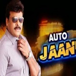 Chiru’s “Auto Jaani” – A Film by Puri Jagan