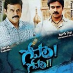 Gopala! What’s The Use Of Petition?