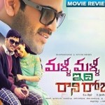 Malli Malli Idi Rani Roju Movie Review – 3/5