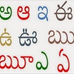 Telugu alphabets to be vanished
