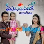 Manasu Palike Mouna Geetam Serial