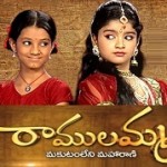 Ramulamma Serial
