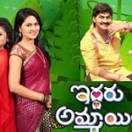 Iddaru Ammayilu Daily Serial