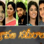 Shravana Sameeralu Serial