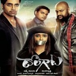 First Look: Dongata Movie