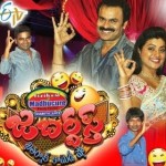 etv-jabardasth-extra-show-logo-photo-image