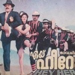 Rare Gold: Gharana Mogudu Malayalam Poster