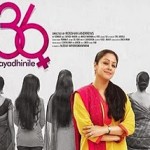 First Look: Matured Jyothika in her comeback movie