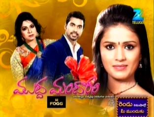 mudda mandaram serial