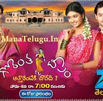 Gorantha Deepam Daily Serial