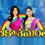 Akashamantha Serial