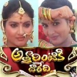 Atharintiki Daredi