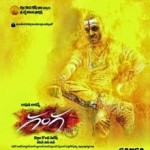 Ganga Movie Review – 3/5
