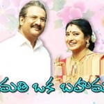 Sreemathi oka bahumathi