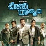 Cheekati Rajyam Movie Review – 3/5