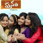 manam serial