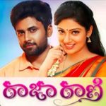 Raja Rani Serial