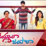 uyyala jampala daily serial