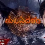 Thulasidalam Daily Serial