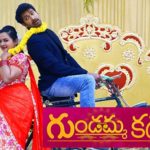 gundamma katha serial zee telugu