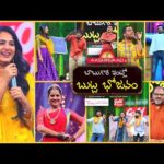 babugari intlo buttabojanam