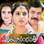 shatamanam Bhavathi