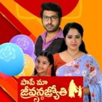 Paape maa jeevanajyothi