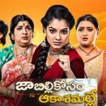 jabilli kosam akaashamalle1