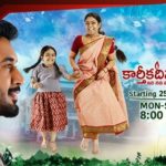 Karthika Deepam 2 daily serial