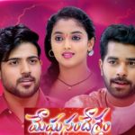 megha sandesam serial