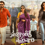 Sankranthiki-Vasthunam