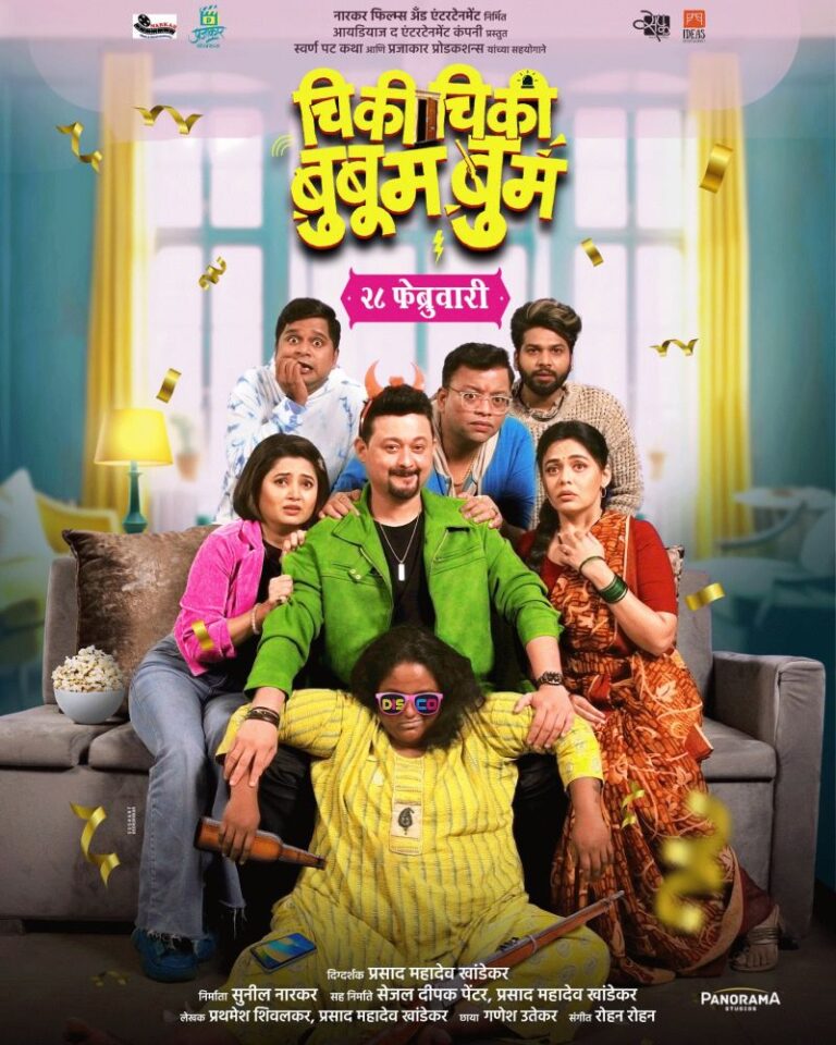 Chiki Chiki Booboom Boom