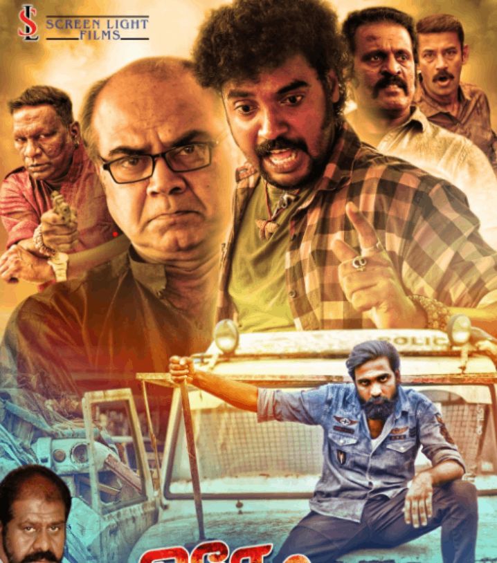 Orea Peachu Orea Mudivu