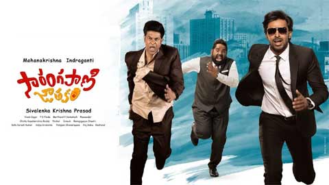 Sarangapani Jathakam Movie Review