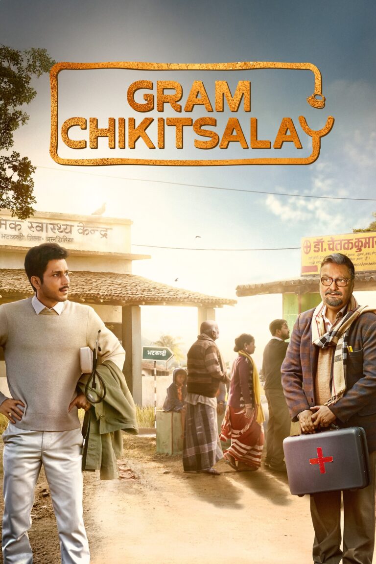 Movie Poster