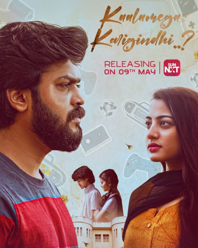 Movie Poster