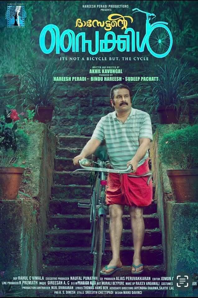 Movie Poster