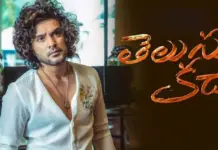 Telusu Kada Review: Siddhu Jonnalagadda in a New Avatar