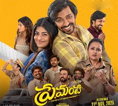 Premante Review: No Love, No Thrill