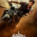 Jaya Krishna Ghattamaneni Debuts with Srinivasa Mangapuram First Look Out