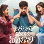 Nari Nari Naduma Murari Review: Clean Fun with Minor Flaws