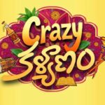 Crazy Kalyanam Title Poster Unveiled, Promises Fun-Filled Entertainer