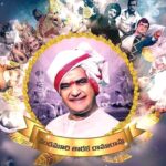 Remembering Nandamuri Taraka Rama Rao (NTR) on His 30th Death Anniversary
