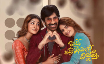 Bhartha Mahasayulaki Wignyapthi Review: Fun in Parts, Falters Overall