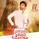 Sharwanand’s Nari Nari Naduma Murari Builds Festive Buzz Ahead of Sankranthi Release