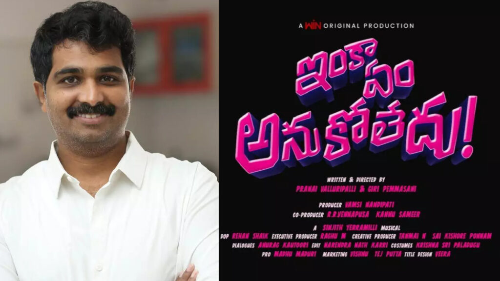 ‘Inka Em Anukoledhu’ Title Sparks Buzz