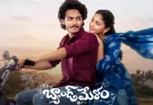 Band Melam Review: Noise Without Music