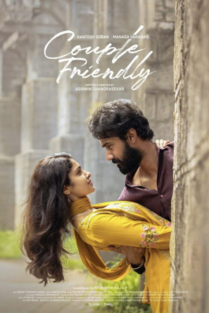 Couple Friendly: A Crucial Test for UV Creations