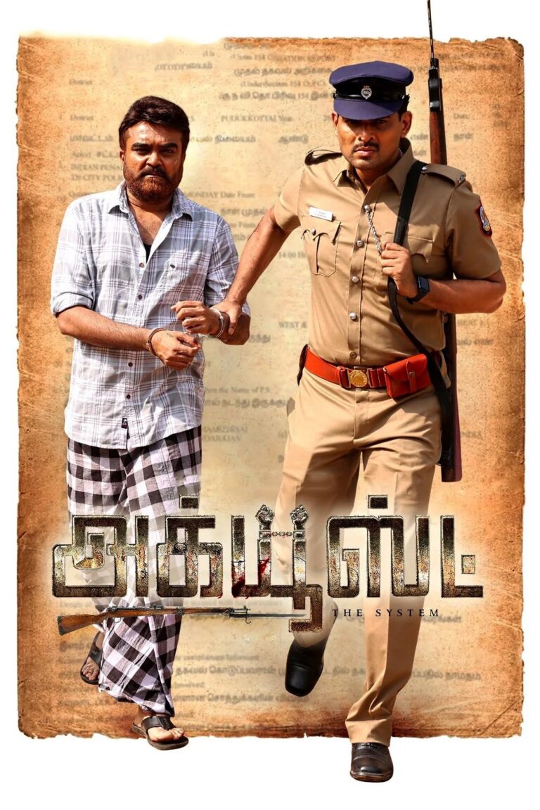 Movie Poster